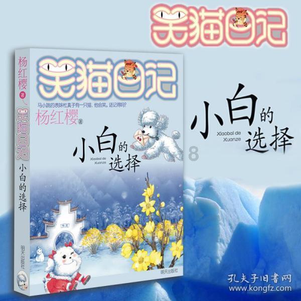救援小胖妞