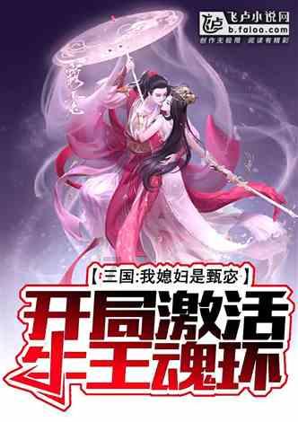 儒家和道家的区别是什么？游戏画面