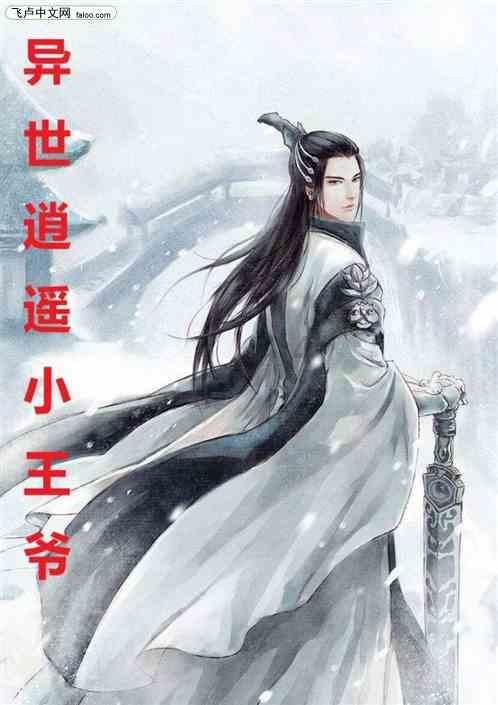 优雅的精灵